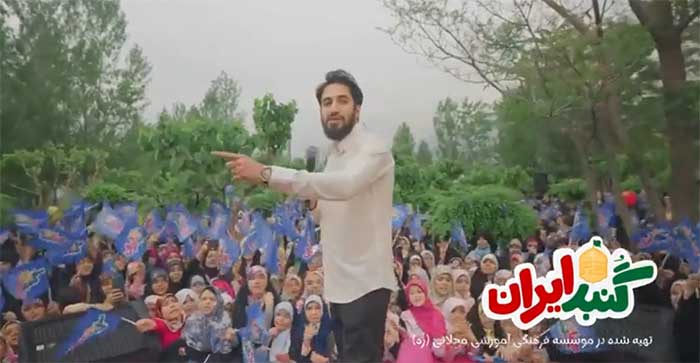نماهنگ گنبد ایران به مناسبت تولد امام رضا(ع)